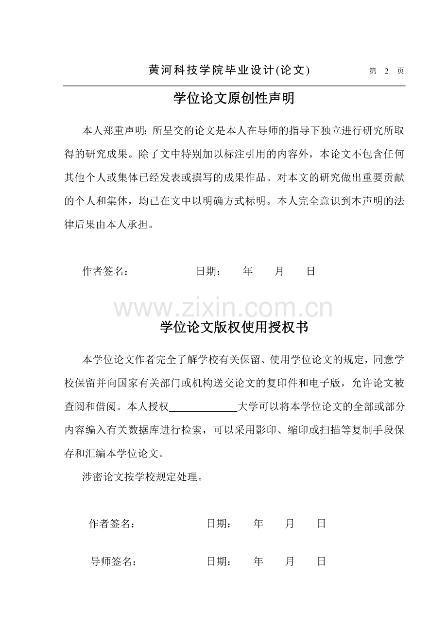 玩具电话机的注射模设计.doc_第2页