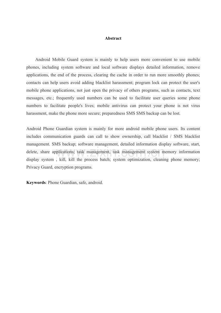 android手机卫士系统设计.doc_第2页