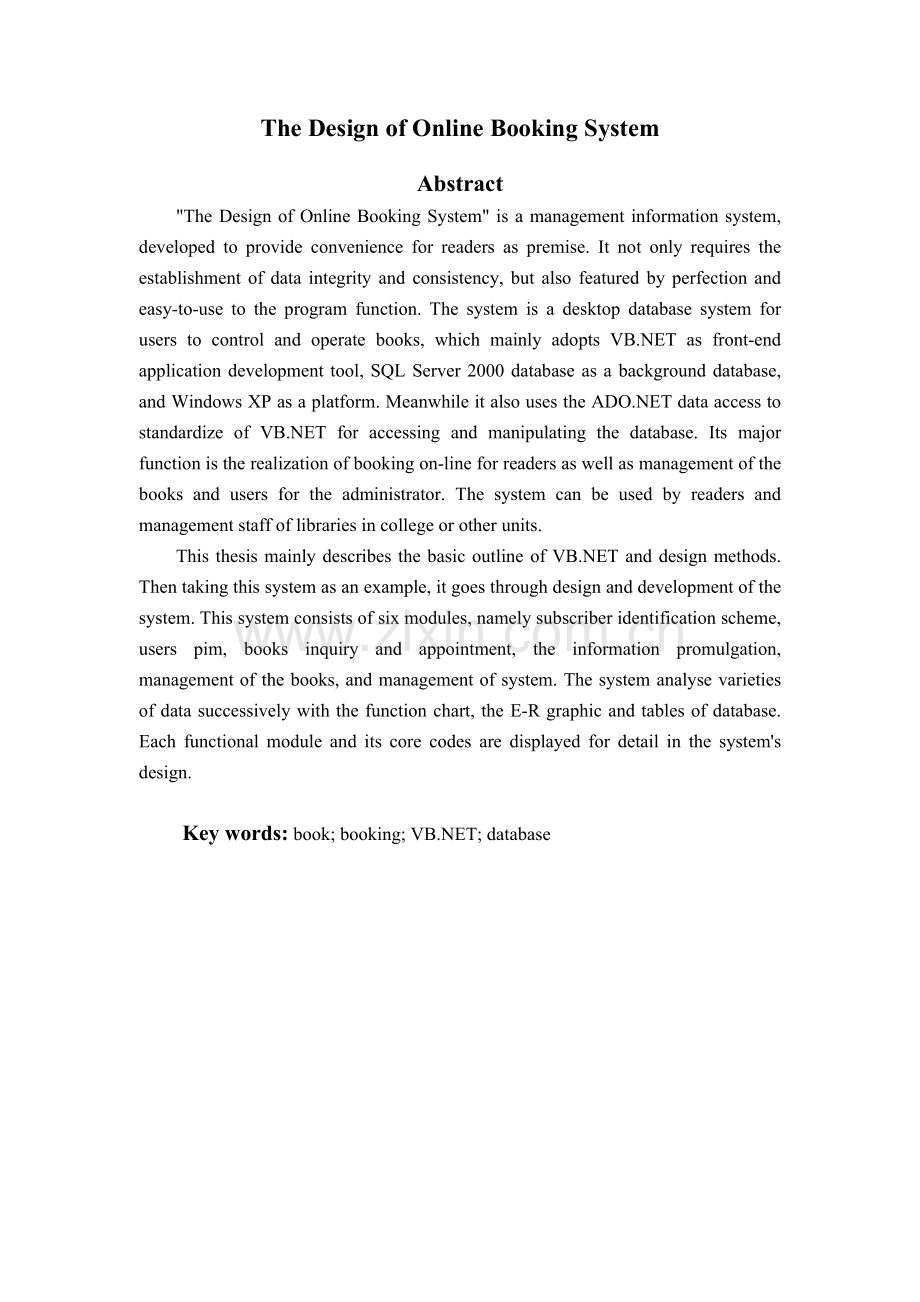 基于j2ee的网上图书预定系统的(终稿).doc_第2页
