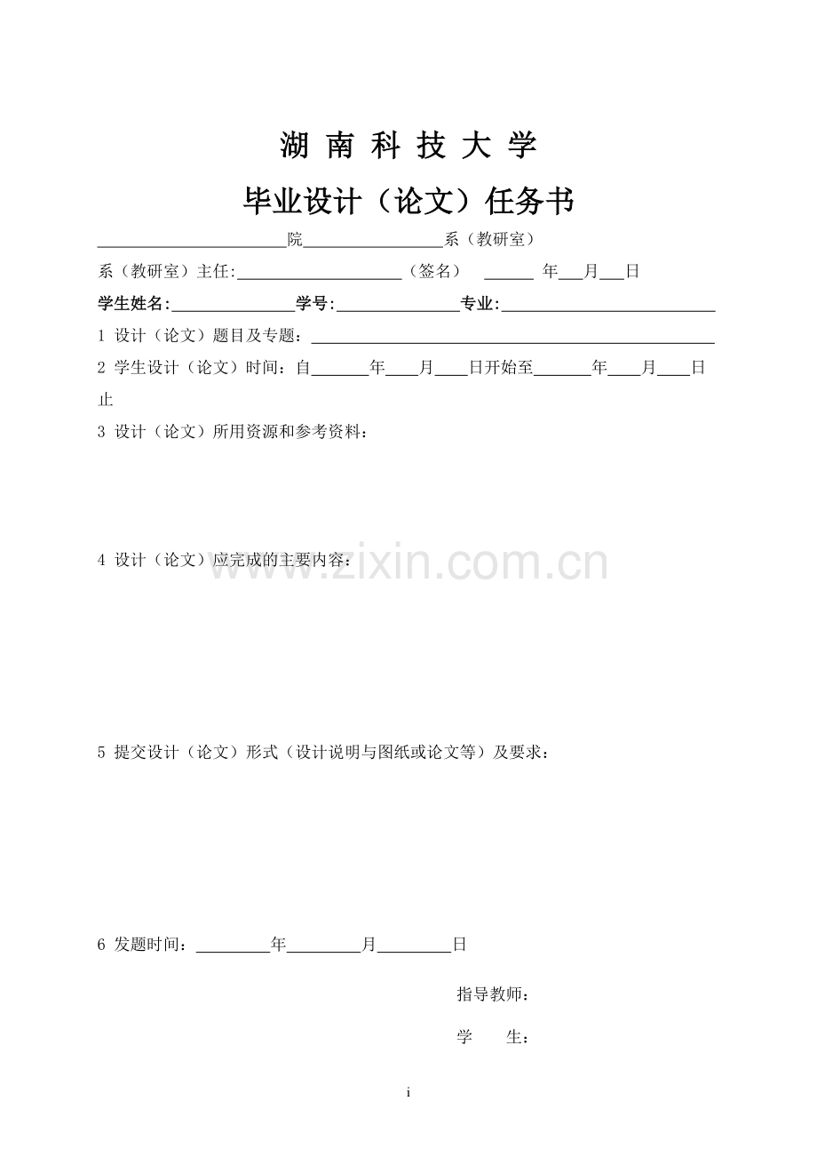 基于神经网络的指纹识别.doc_第2页