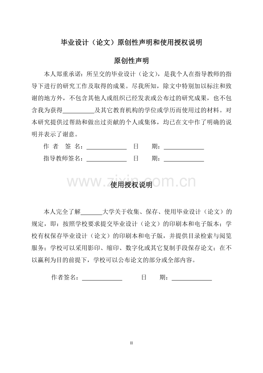 可持续增长财务管理目标的探讨.doc_第2页