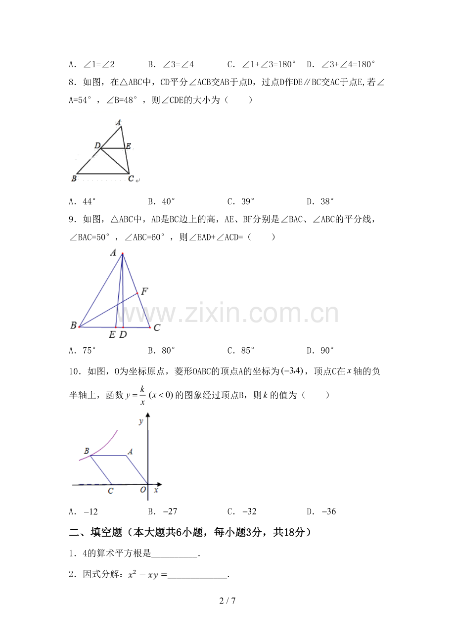 2022-2023年人教版九年级数学下册期中测试卷(审定版).doc_第2页