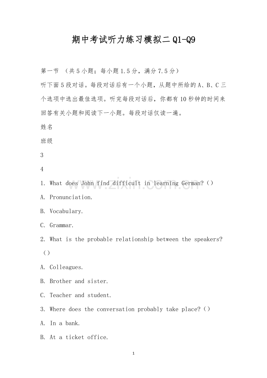 期中考试听力练习模拟二Q1-Q9.docx_第1页