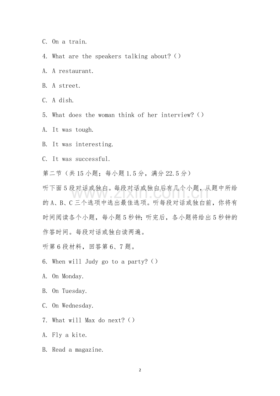 期中考试听力练习模拟二Q1-Q9.docx_第2页