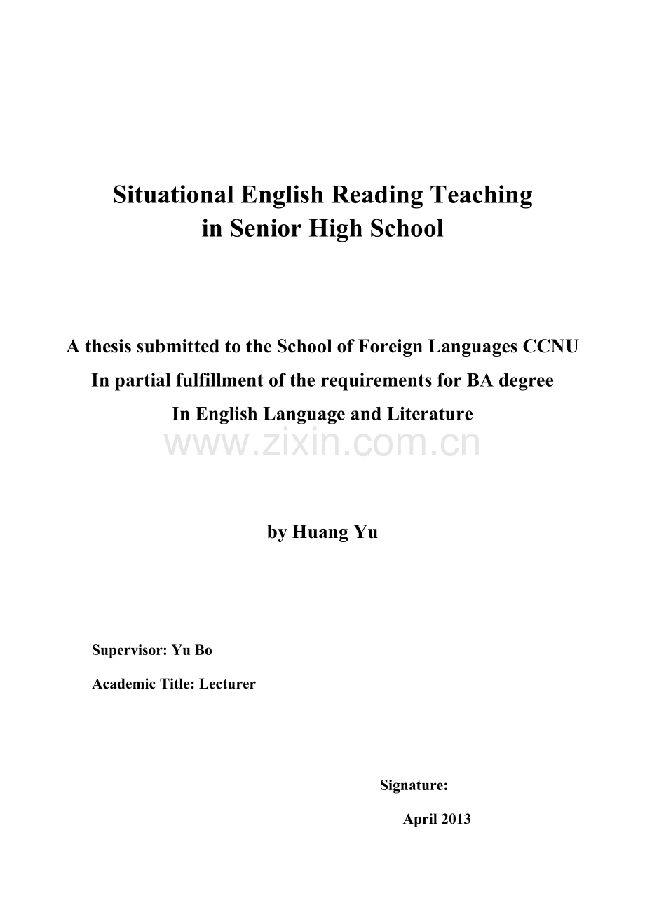 高中英语阅读情景教学.doc_第2页