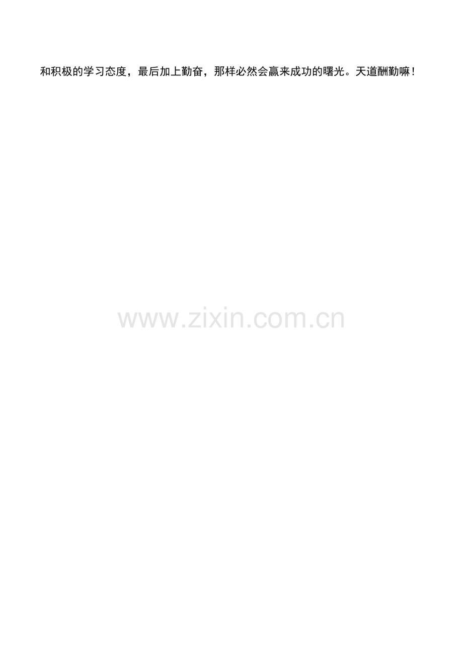 会计实务：未办土地流转的集体土地由谁缴纳土地使用税.doc_第2页