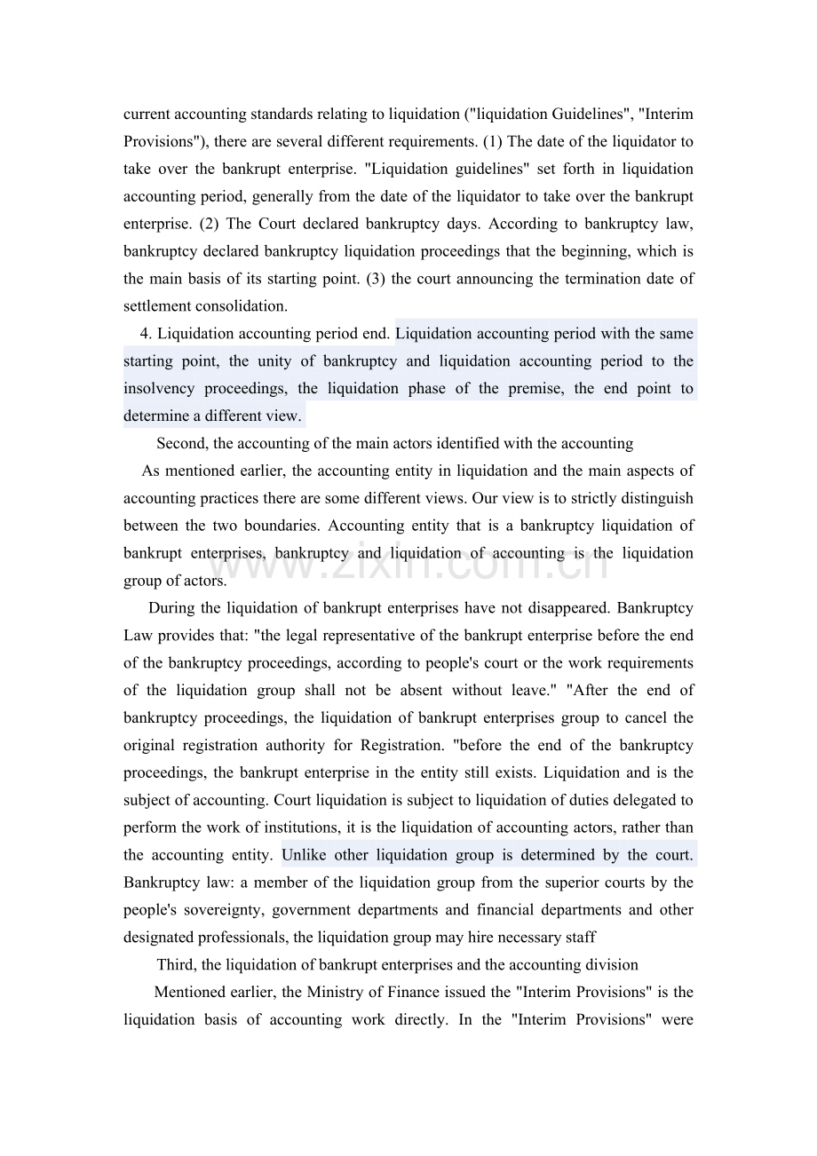 liquidation-of-the-basic-characteristics-of-accounting破产清算会计基本特点的分析-外文翻译.doc_第2页