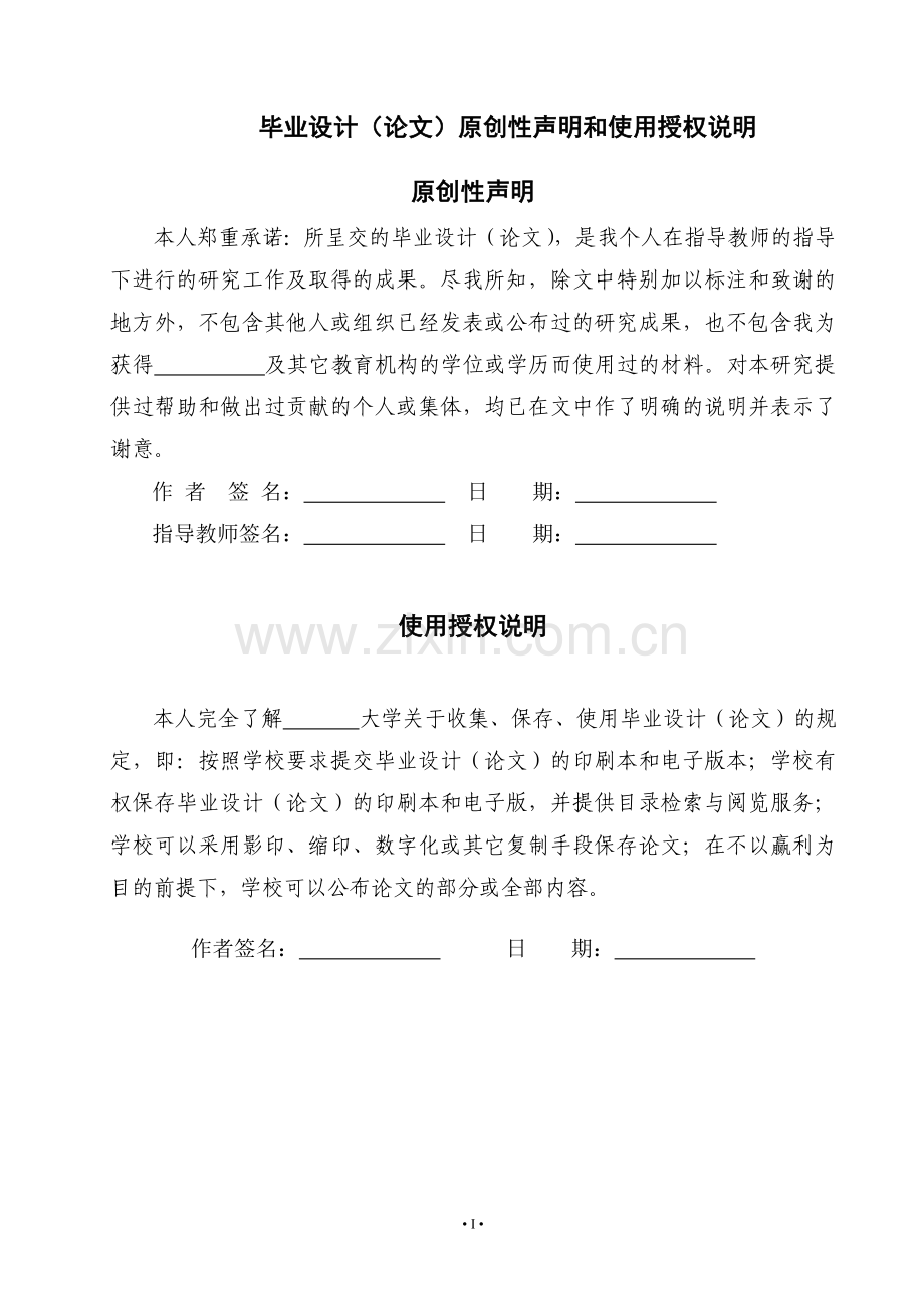 关于我的家乡云浮市新兴县发展变化的调查报告.doc_第2页