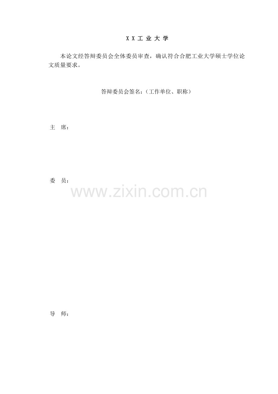 供应链环境下的j空调公司库存管理策略研究.doc_第2页