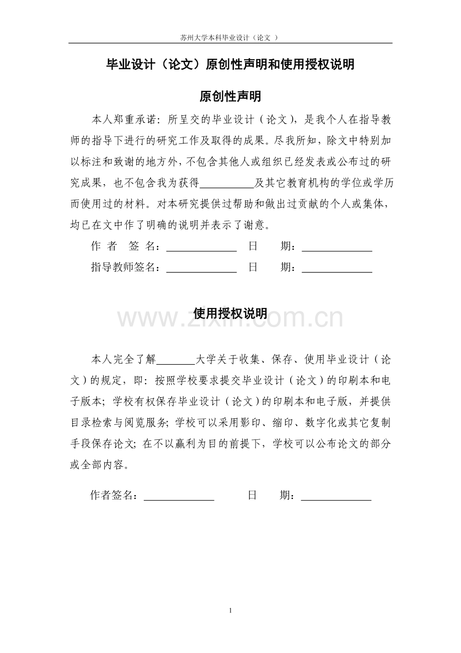 家庭理财管理信息系统.doc_第2页