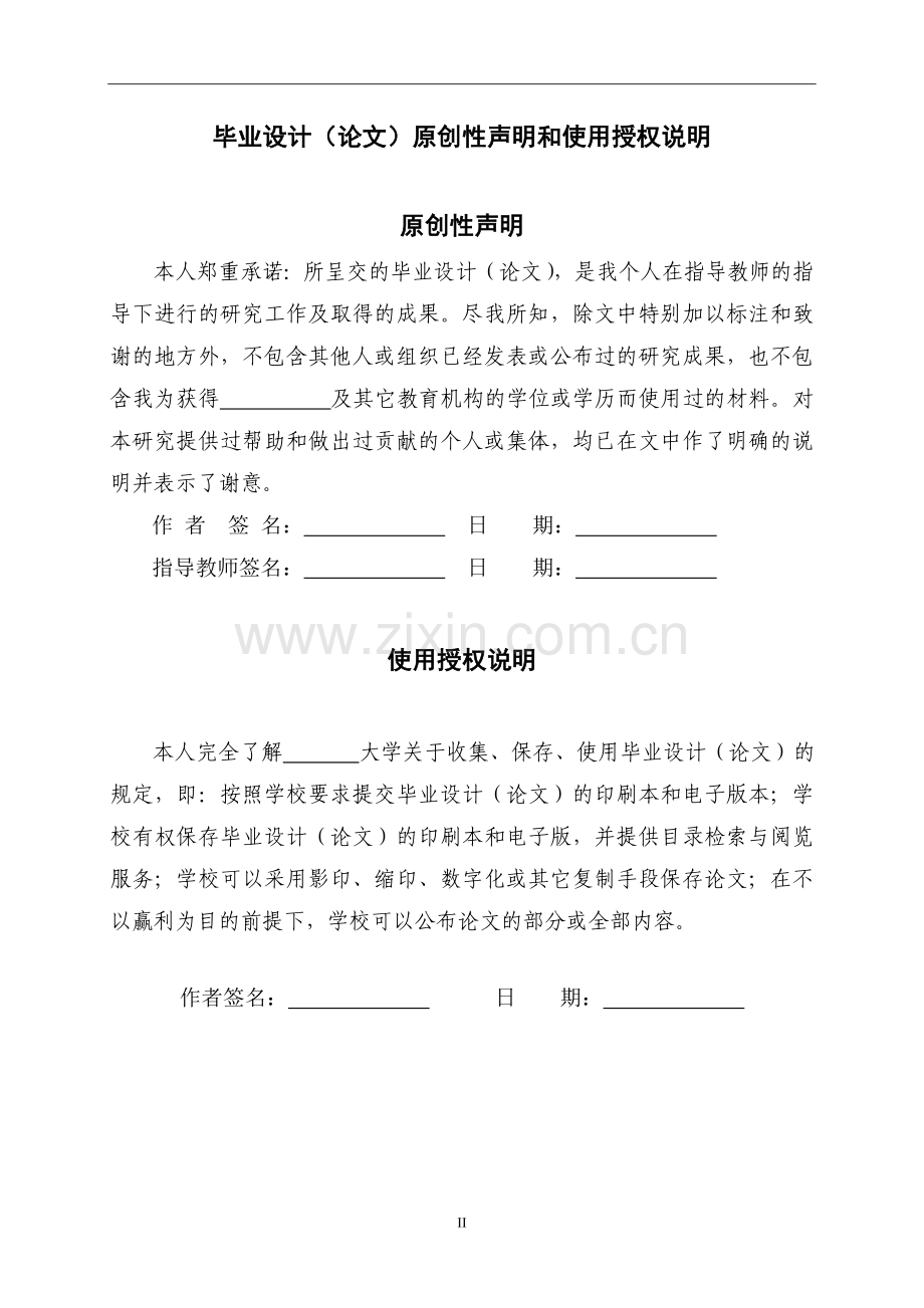 家电供应链物流网络优化设计.doc_第2页