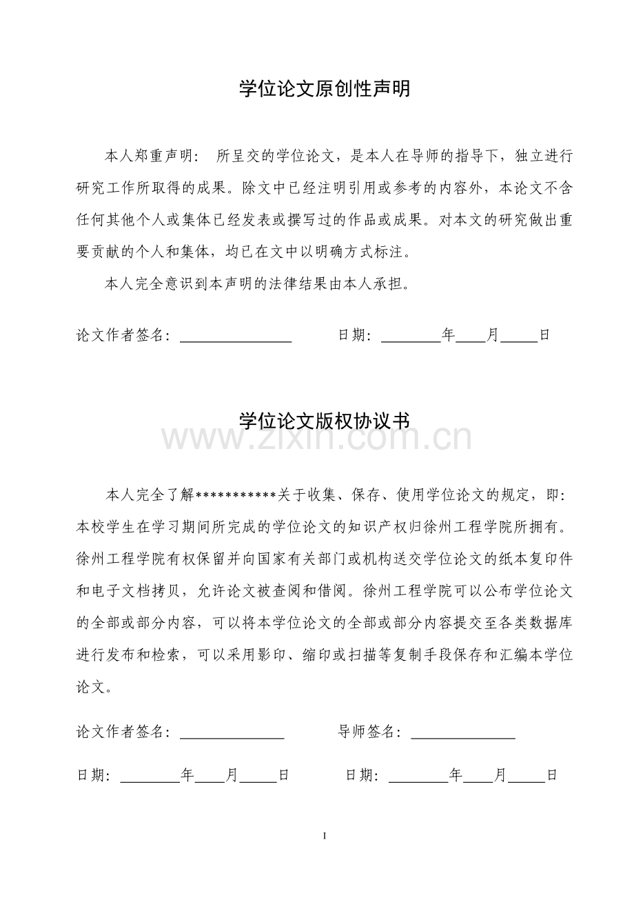 太阳能自动跟踪系统设计.doc_第2页