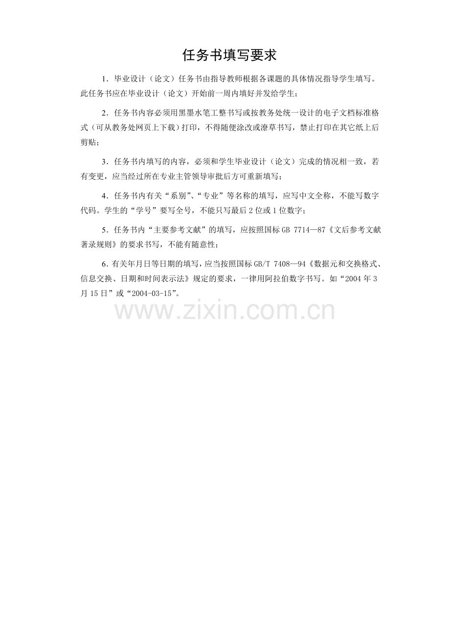 单片机管线探测器设计与制作.doc_第2页