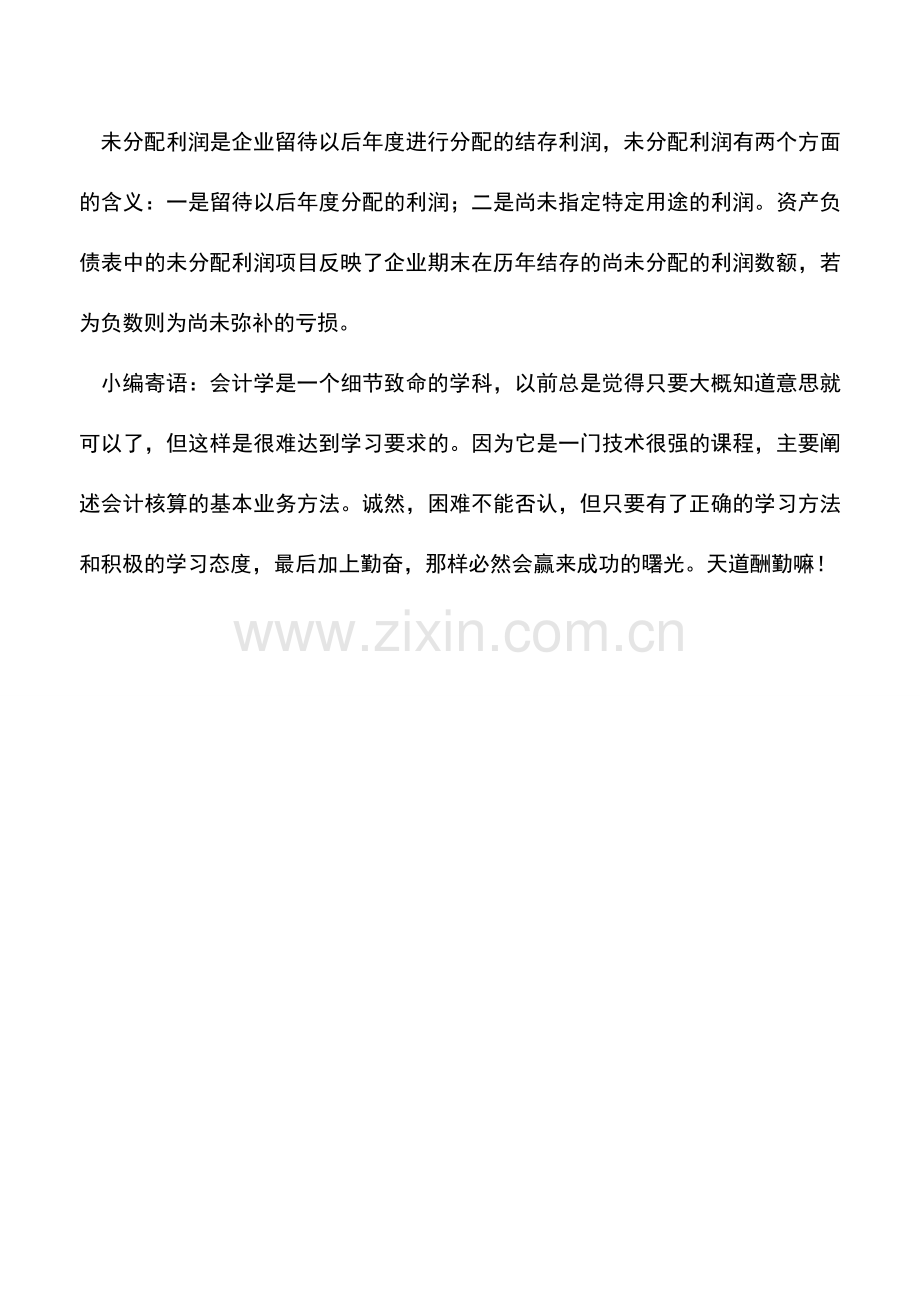 会计实务：每股净资产是否包括每股资本公积金和每股未分配利润？.doc_第2页
