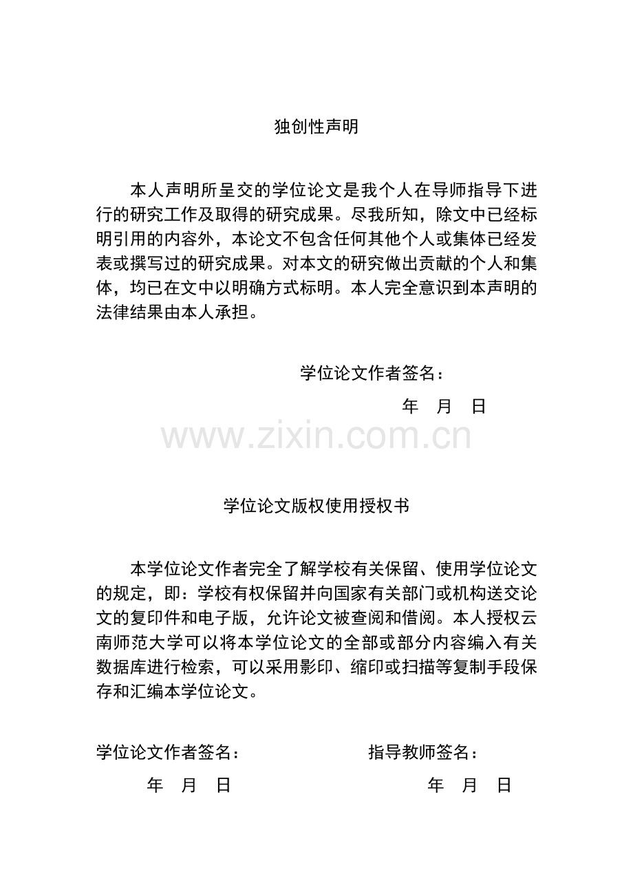 不在场的他者从存在主义角度分析《等待戈多》.doc_第2页