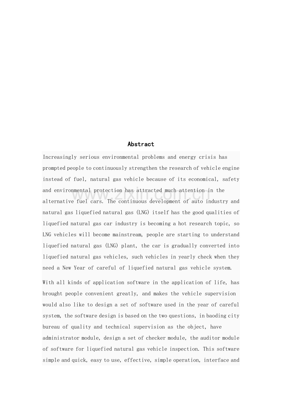 液化天然气车辆年审系统—审核员模块.doc_第2页