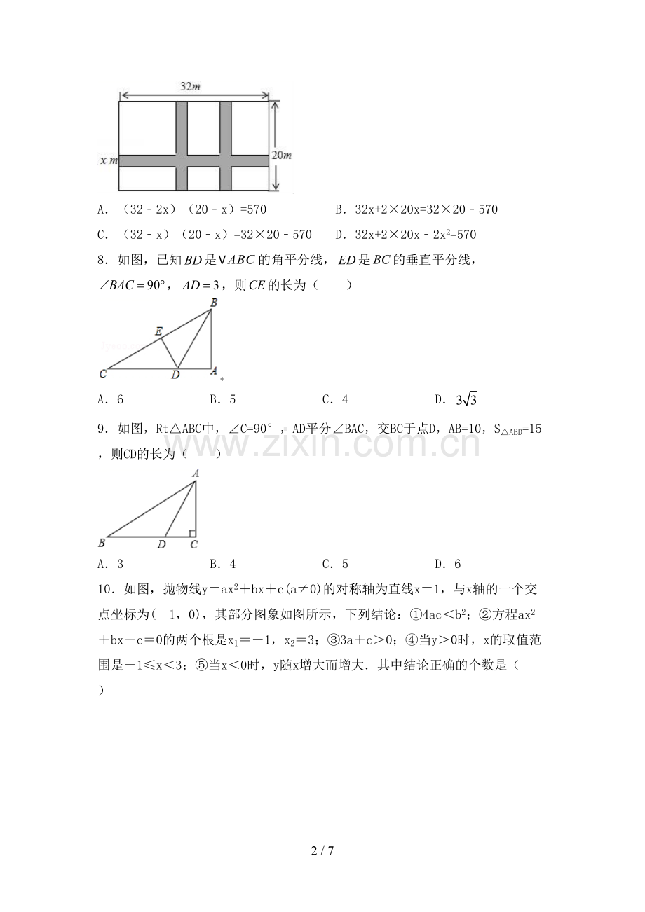 新部编版九年级数学下册期中考试题(全面).doc_第2页