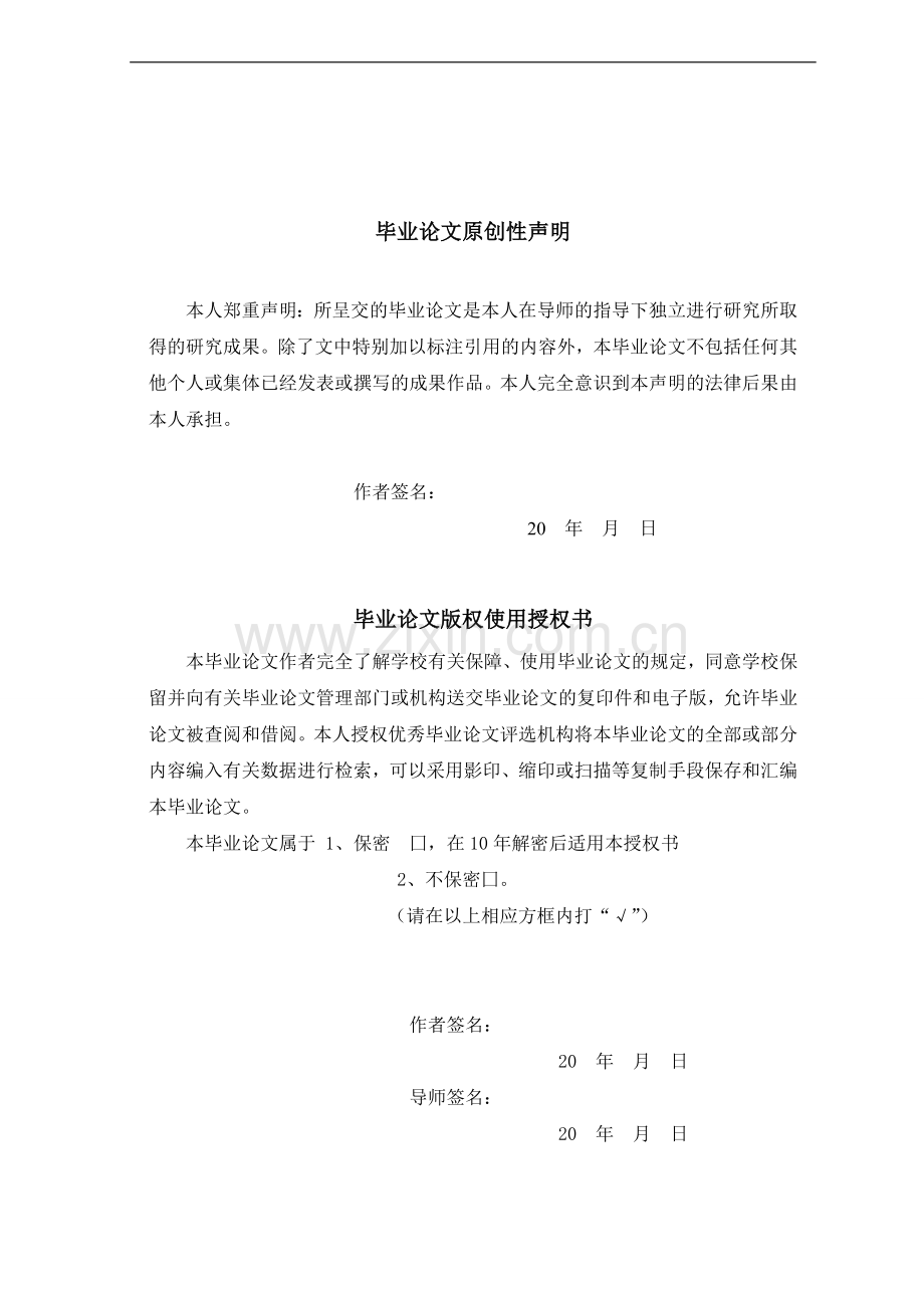 论自然采光与人工照明在室内设计中的合理运用.doc_第1页