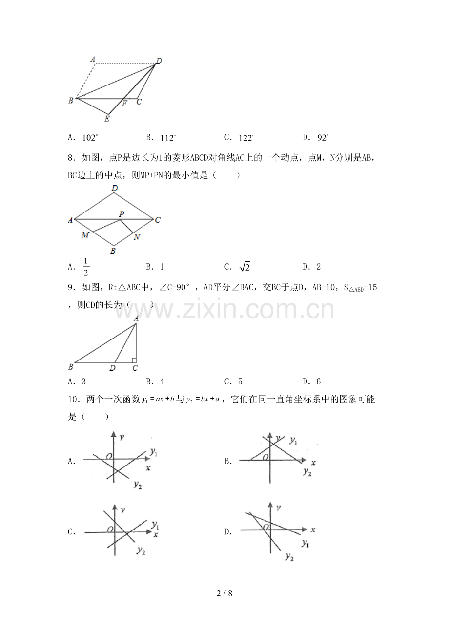 2023年部编版九年级数学下册期中测试卷.doc_第2页