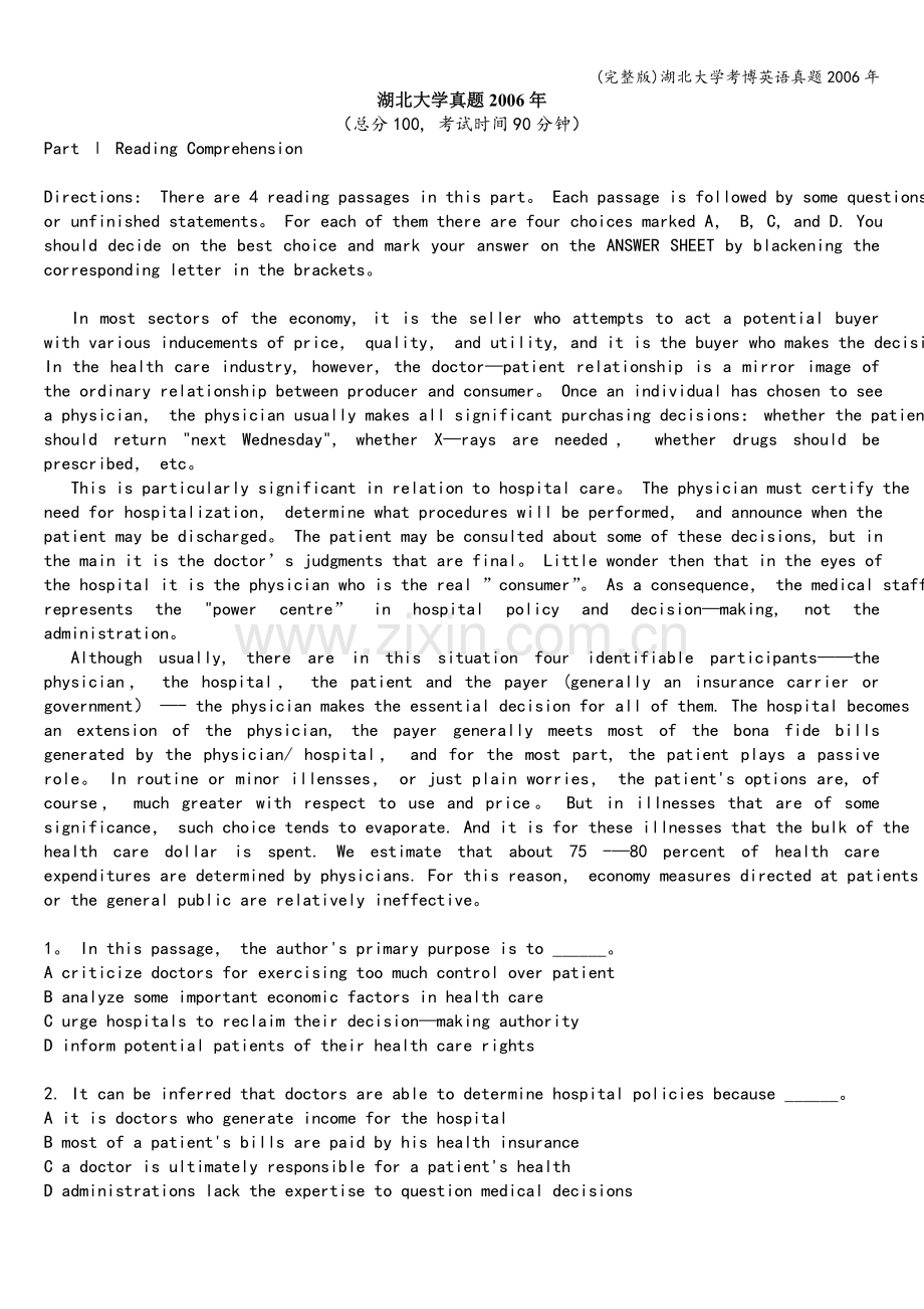 湖北大学考博英语真题2006年.doc_第1页