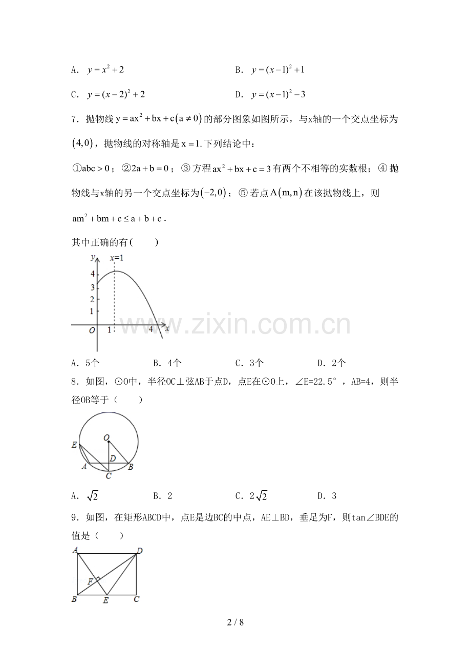 2022-2023年人教版九年级数学下册期中考试卷(新版).doc_第2页
