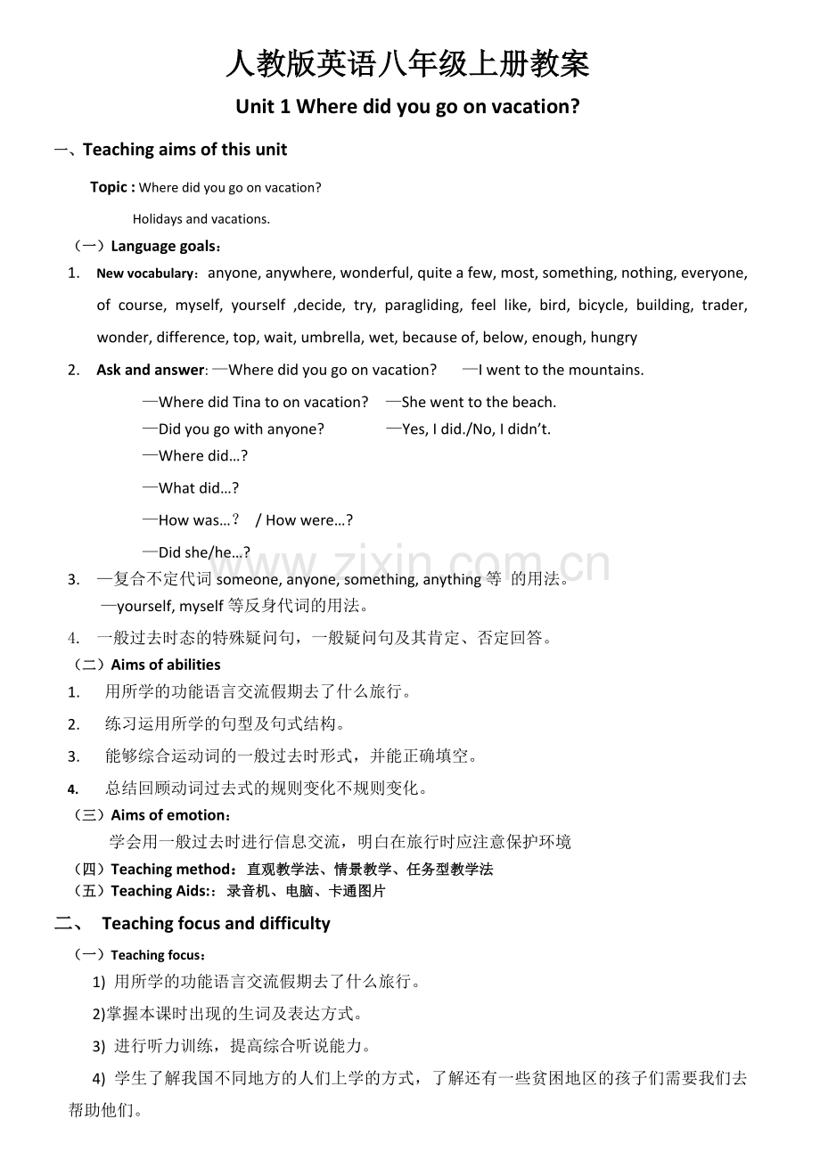 秋季学期人教版pep新目标初中八年级英语上册教案全册.doc_第1页