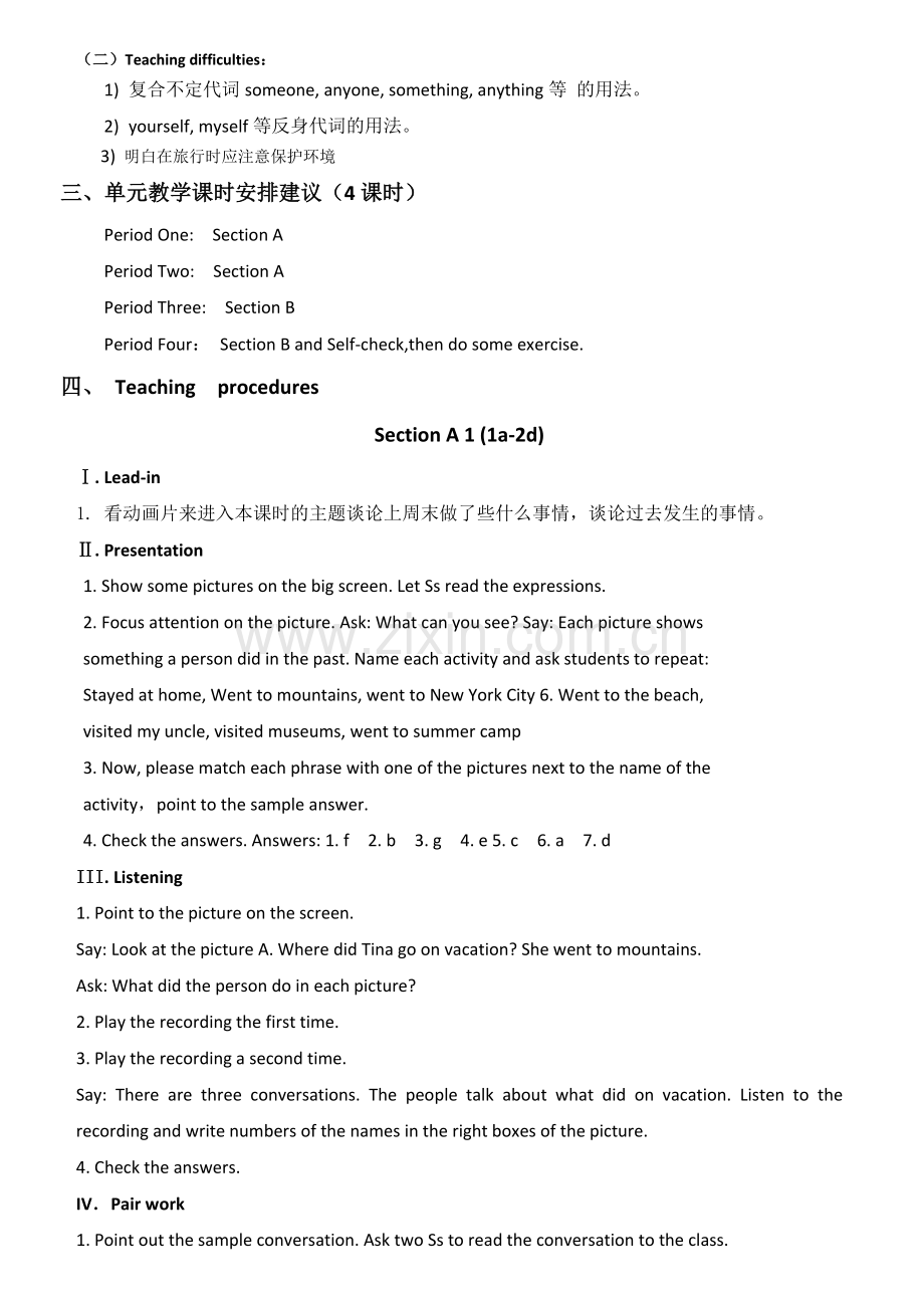 秋季学期人教版pep新目标初中八年级英语上册教案全册.doc_第2页