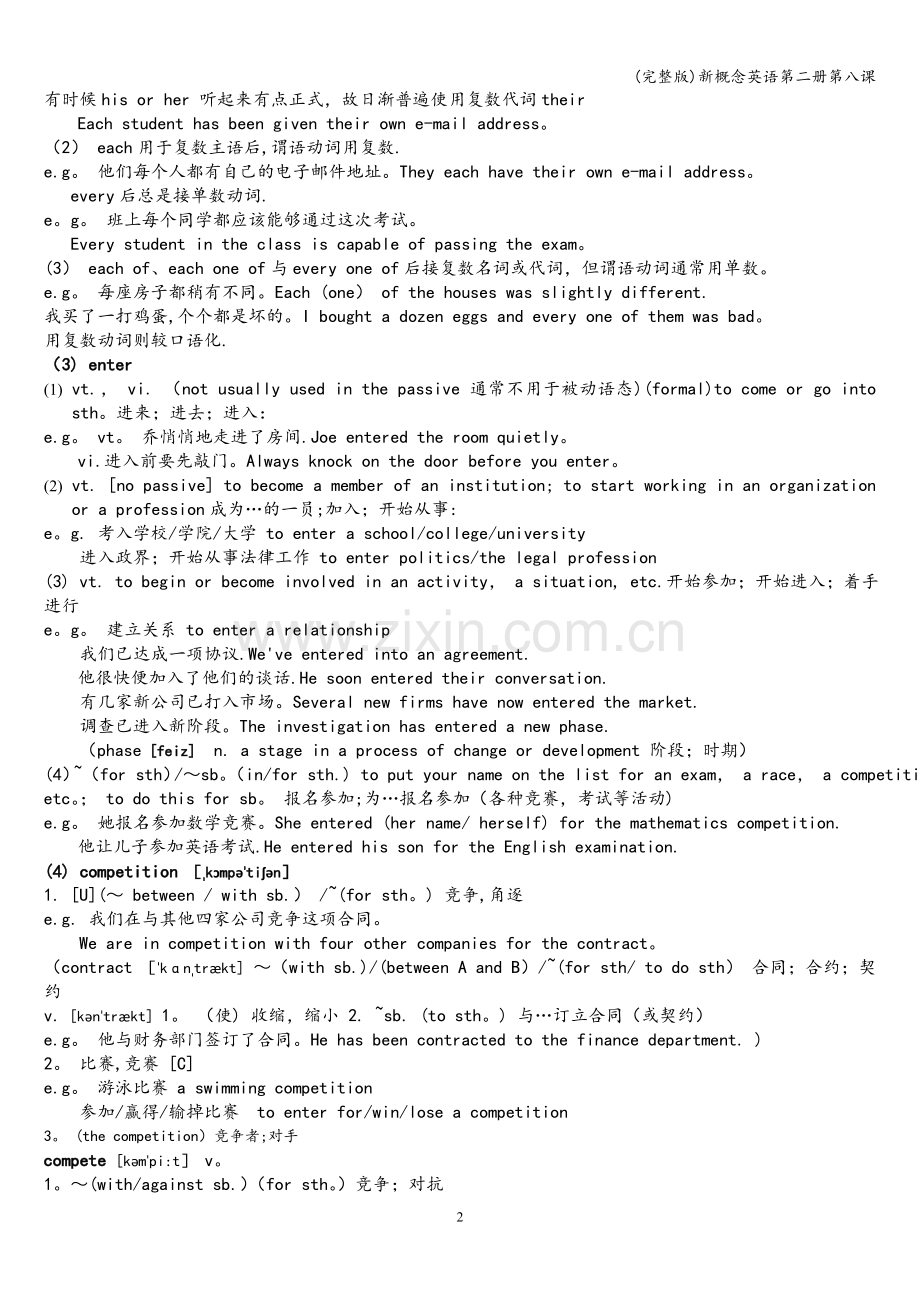 新概念英语第二册第八课.doc_第2页