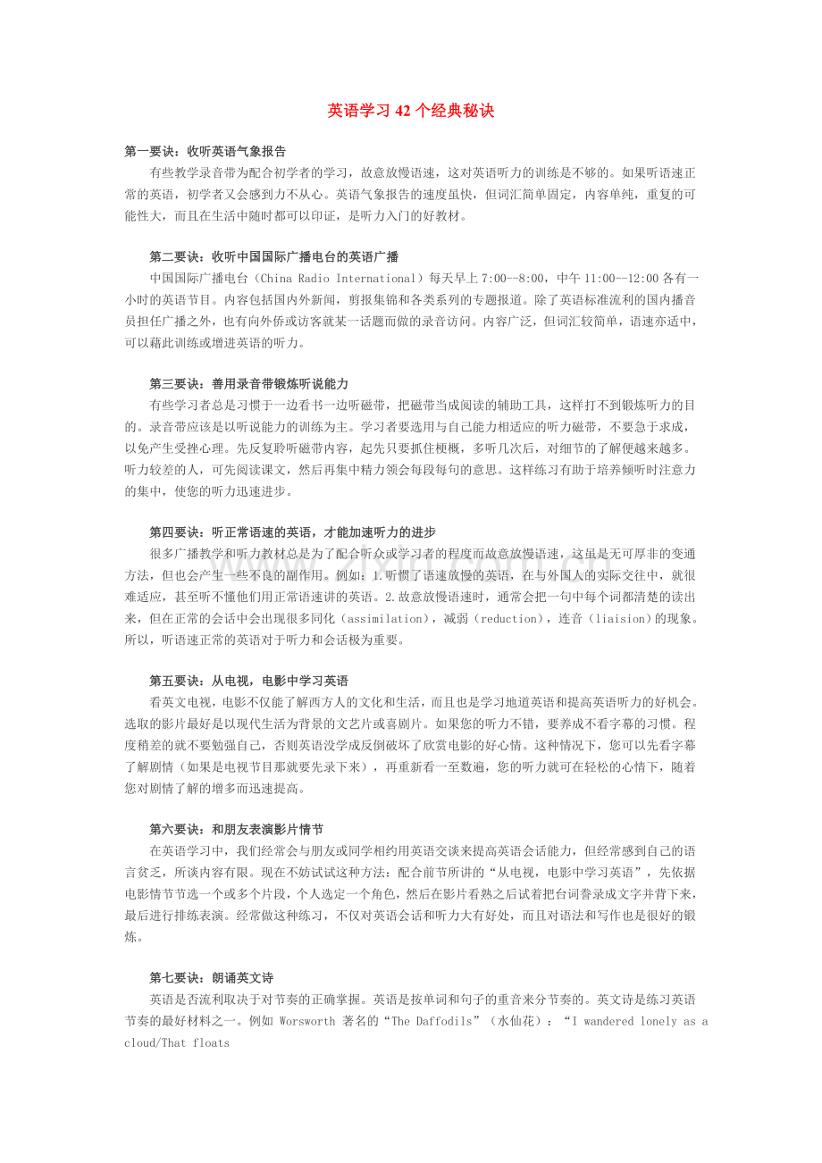 转扬机的设计.doc_第1页