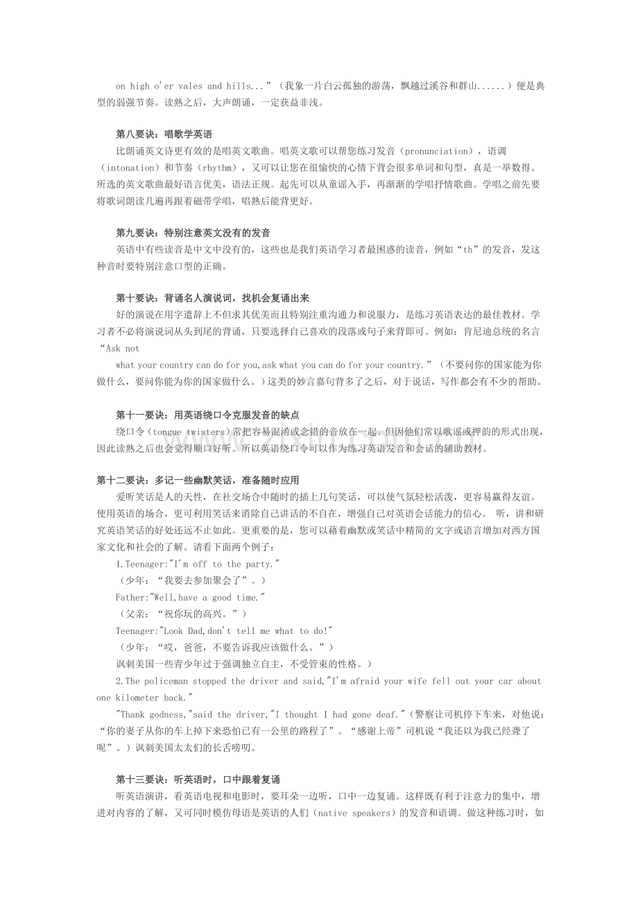 转扬机的设计.doc_第2页