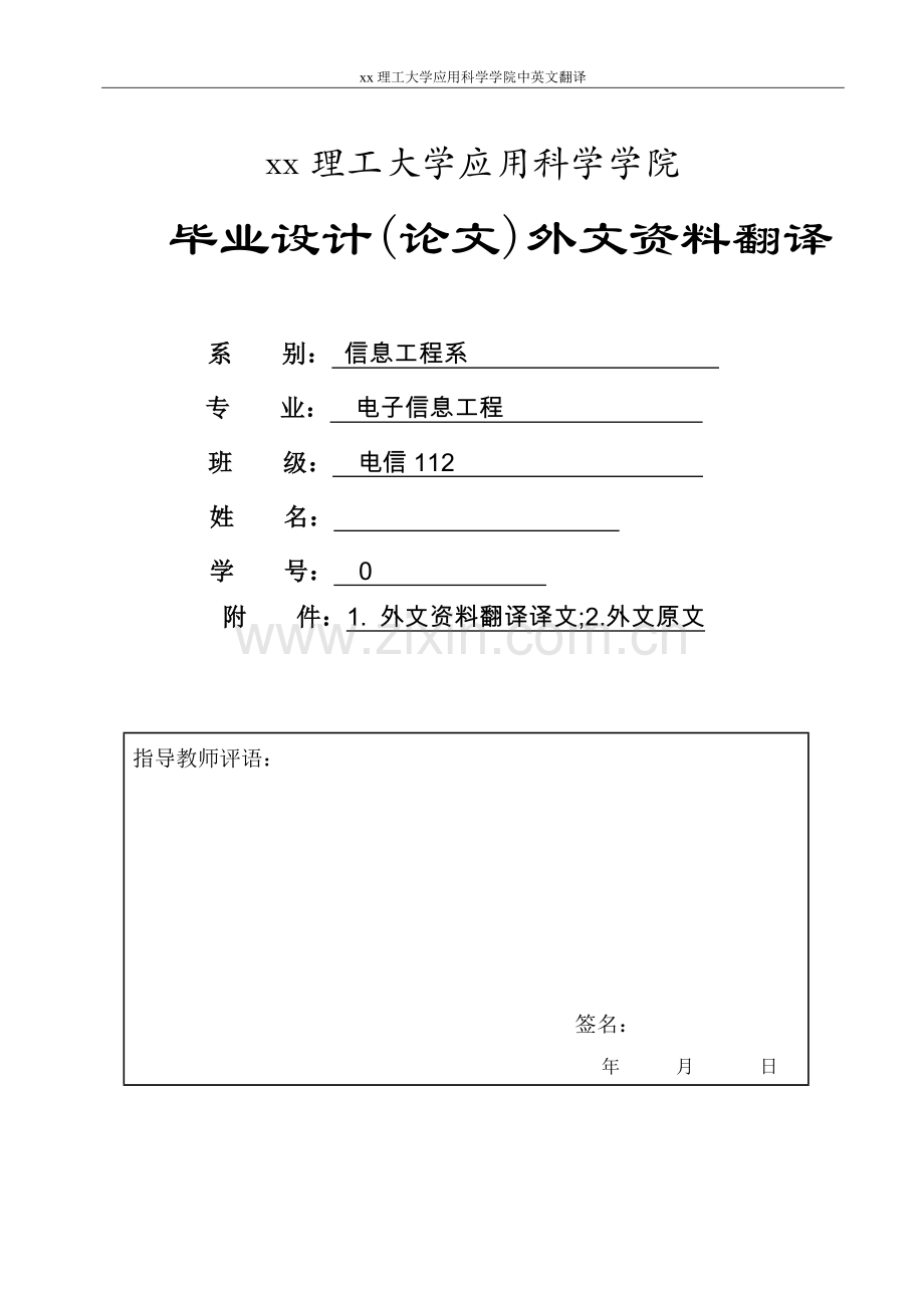 网页设计与制作外文资料翻译.doc_第1页