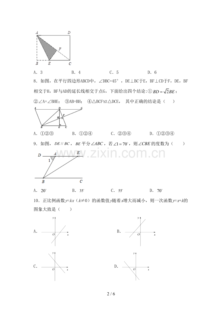 部编人教版八年级数学下册期中考试题【及答案】.doc_第2页