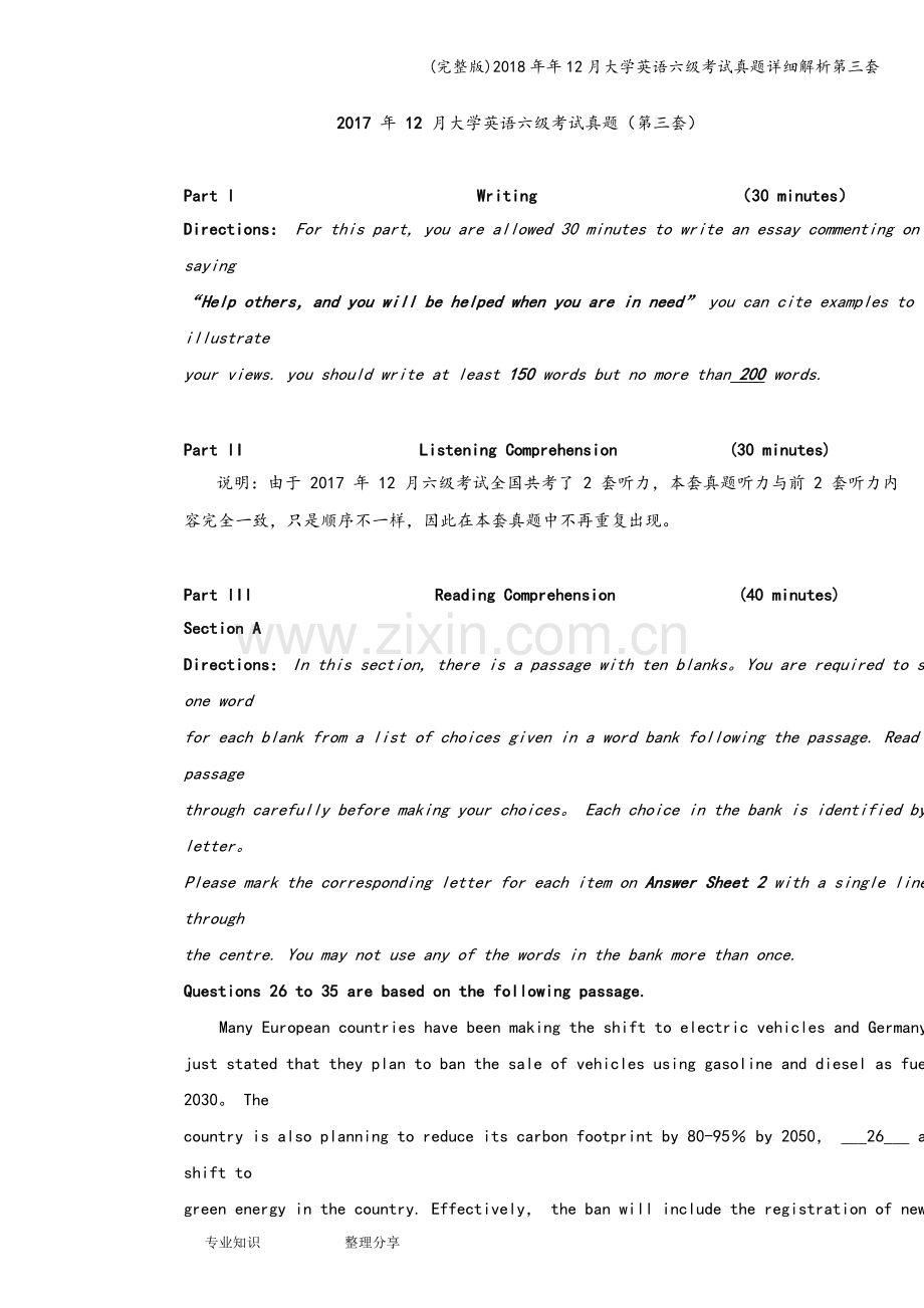 2018年年12月大学英语六级考试真题详细解析第三套.doc_第1页