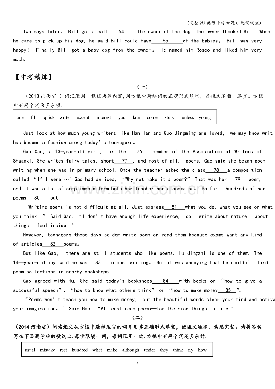 英语中考专题(-选词填空).doc_第2页