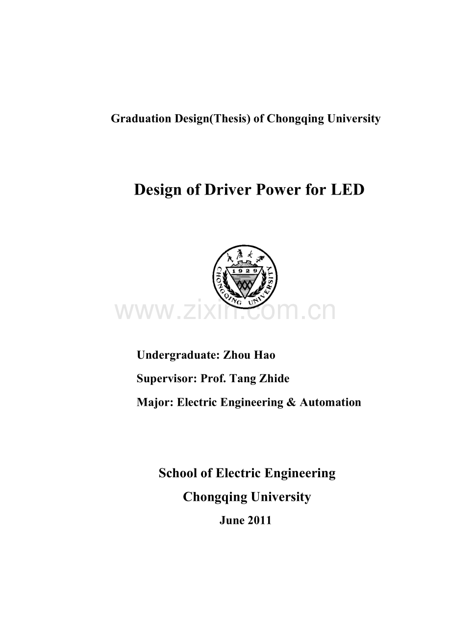 eld驱动电源设计.doc_第2页
