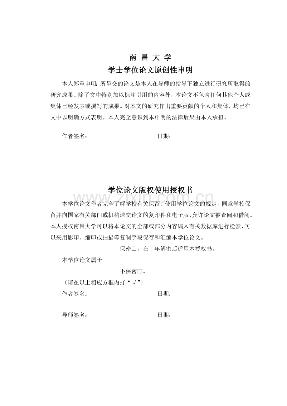 orfh79基因转化大肠杆菌丙酮酸激酶酶活的测定.doc_第2页