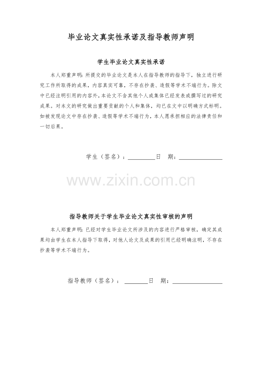 谈海上航运在运输业的影响论文.doc_第2页