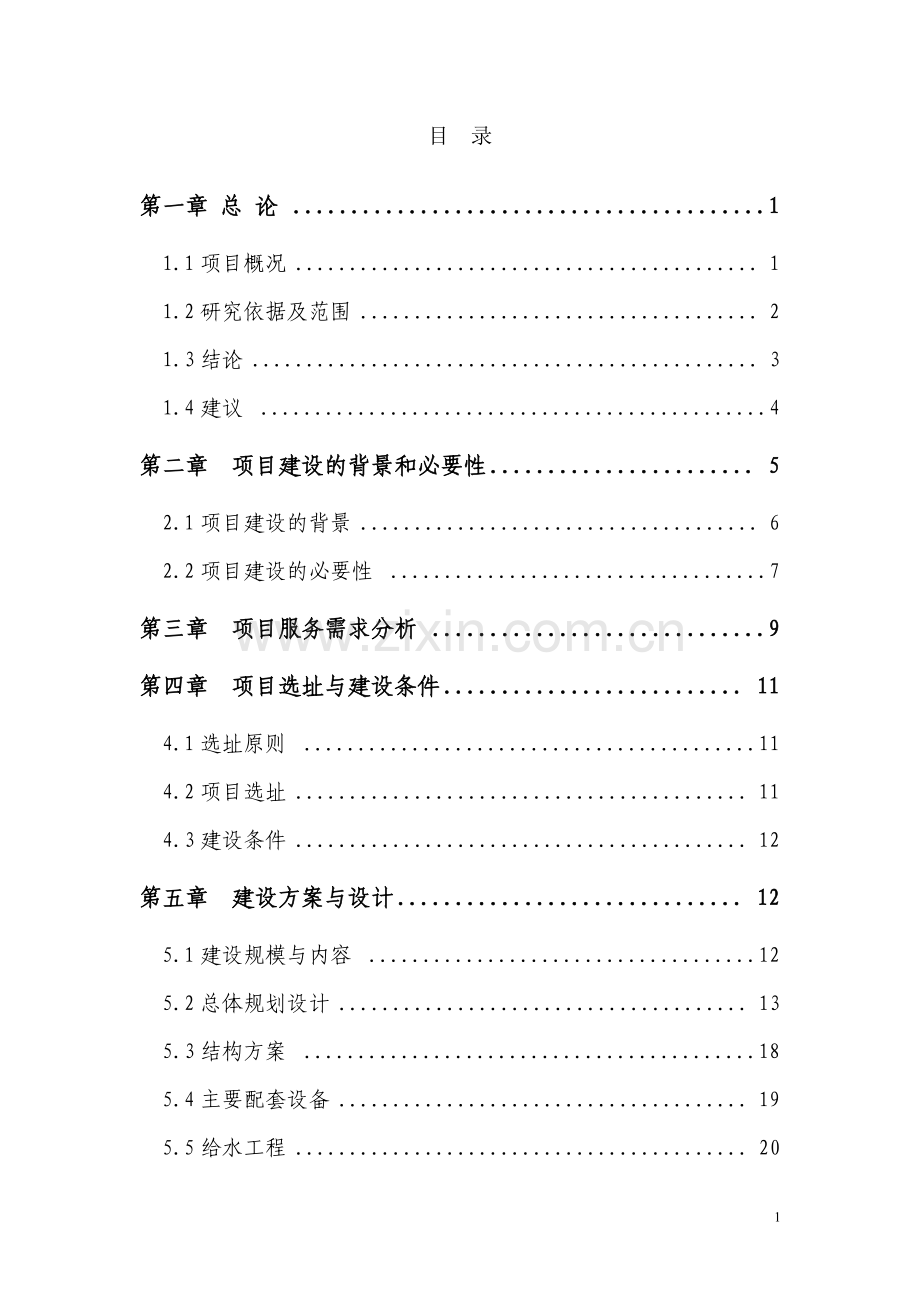 sps基本原理-.doc_第1页