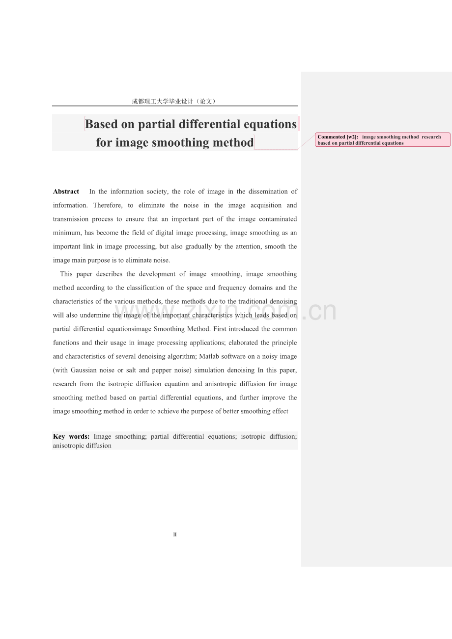 基于偏微分方程的图像平滑方法的研究.doc_第2页