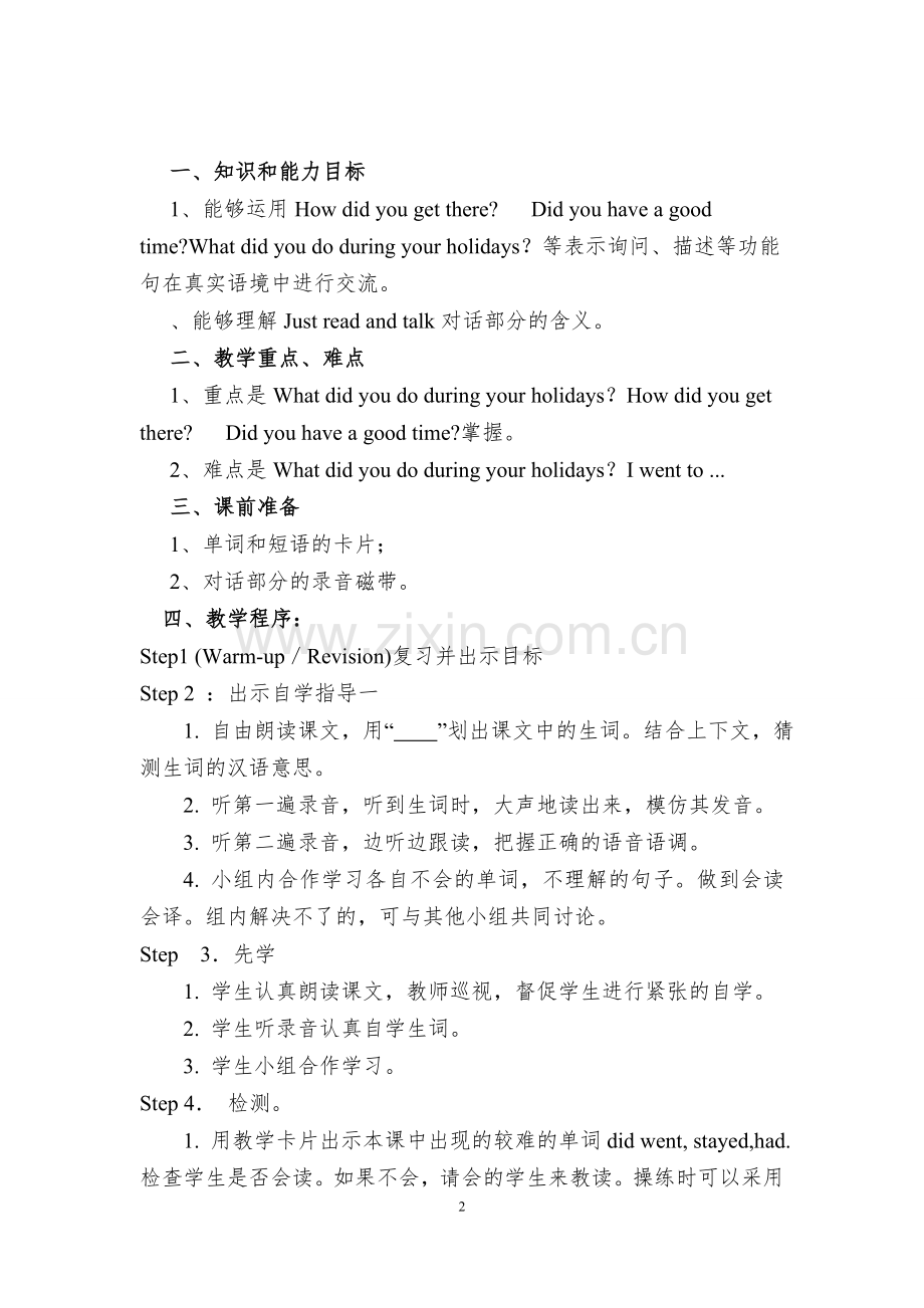 春季学期新目标人教版小学英语六年级下册教案全册.doc_第2页