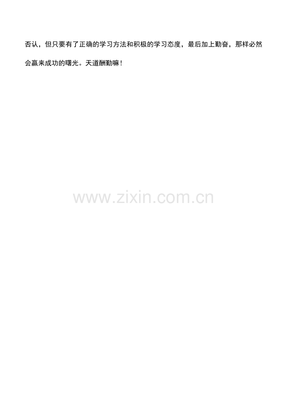 会计实务：捐赠途径不同个税算法有区别.doc_第2页
