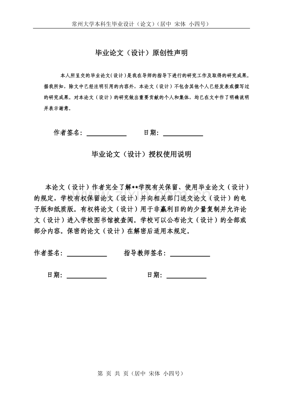 塑料杯托注射模设计.doc_第2页