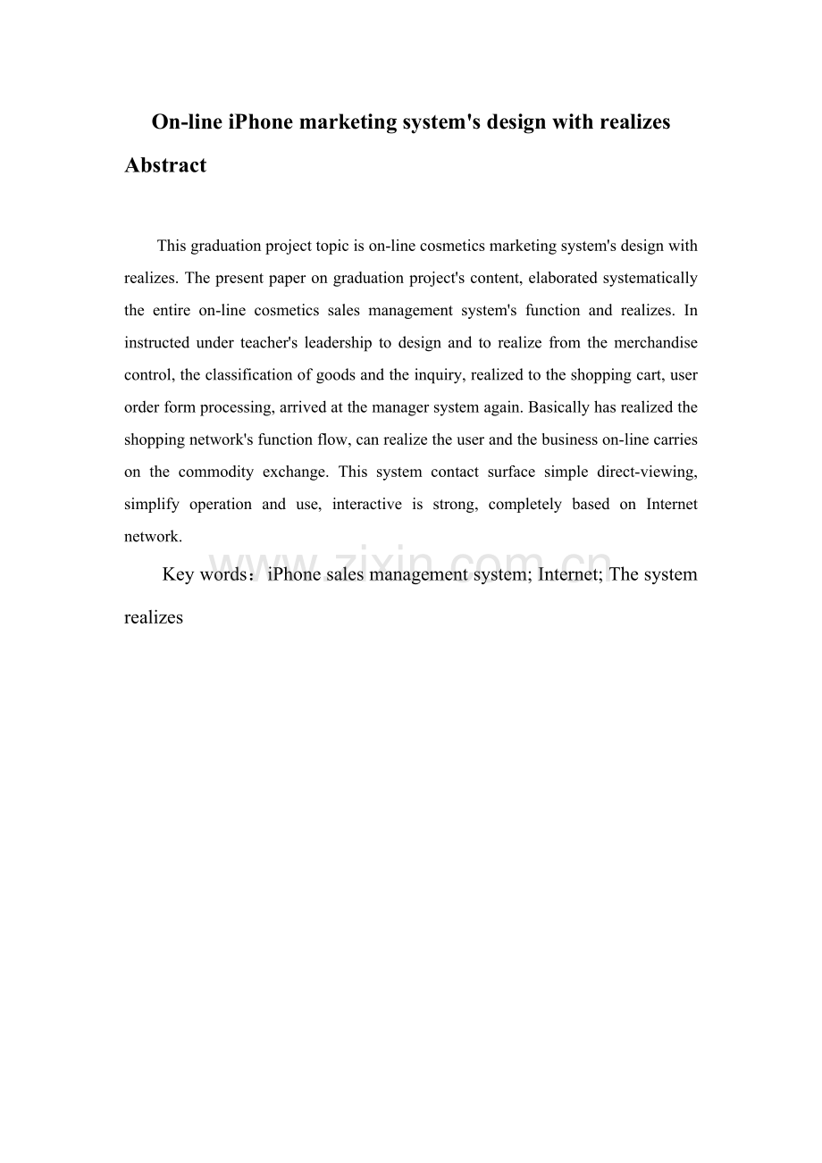 iphone手机销售系统的设计与实现.doc_第2页