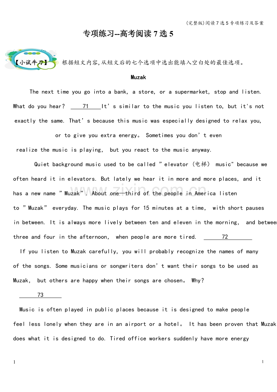 阅读7选5专项练习及答案.doc_第1页