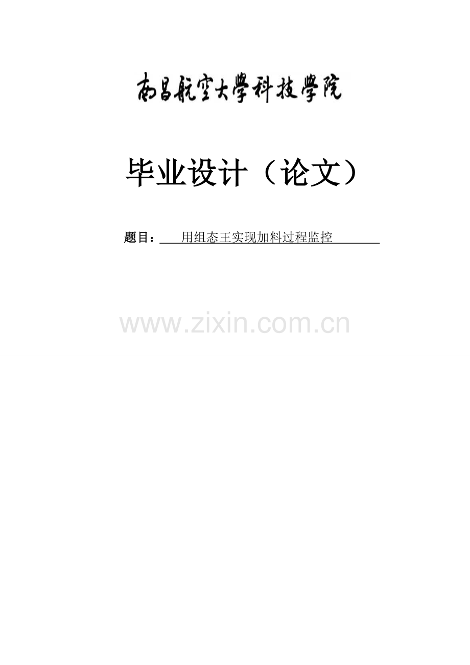由《宠儿》分析美国黑人女性的悲惨命运及原因--英语论文.doc_第1页