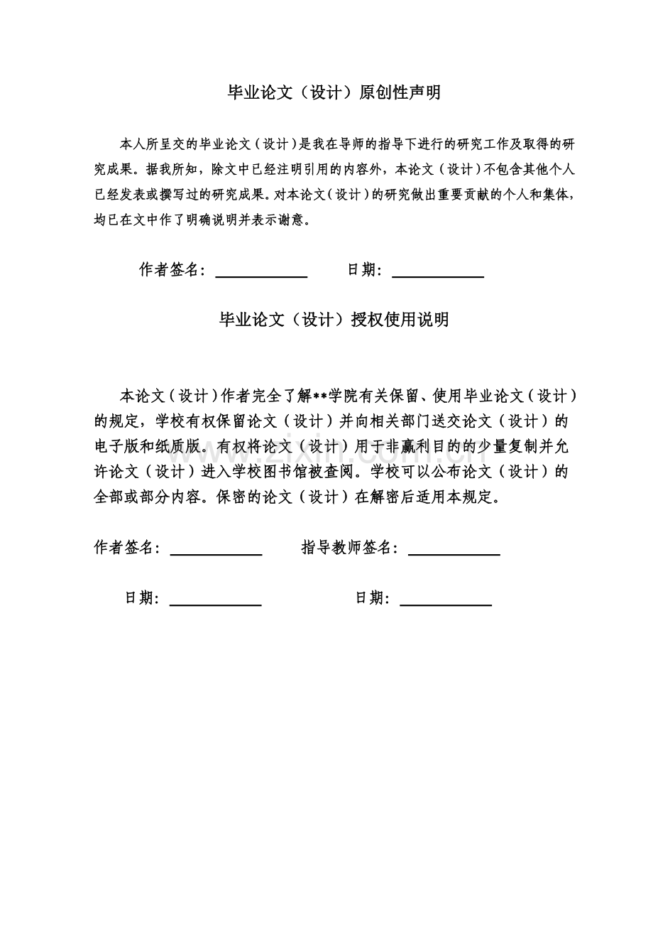 由《宠儿》分析美国黑人女性的悲惨命运及原因--英语论文.doc_第2页