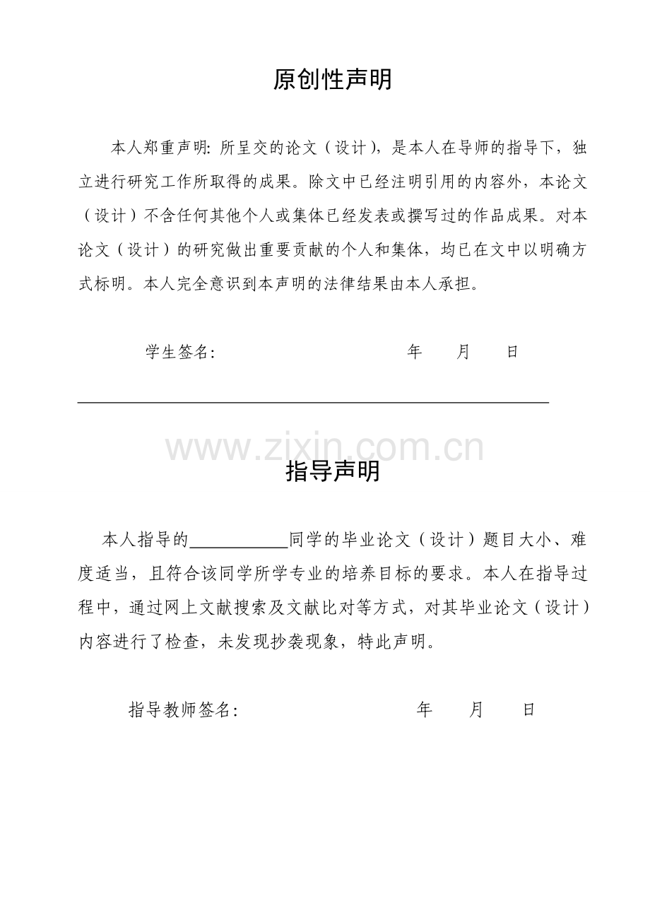 论企业负债经营与财务风险的控制.doc_第2页