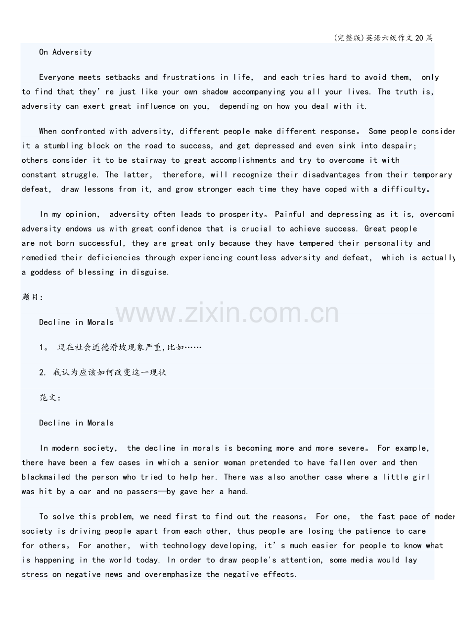 英语六级作文20篇.doc_第2页