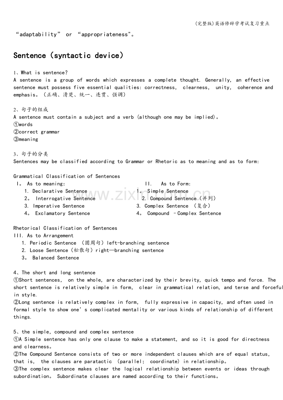 英语修辞学考试复习重点.doc_第2页