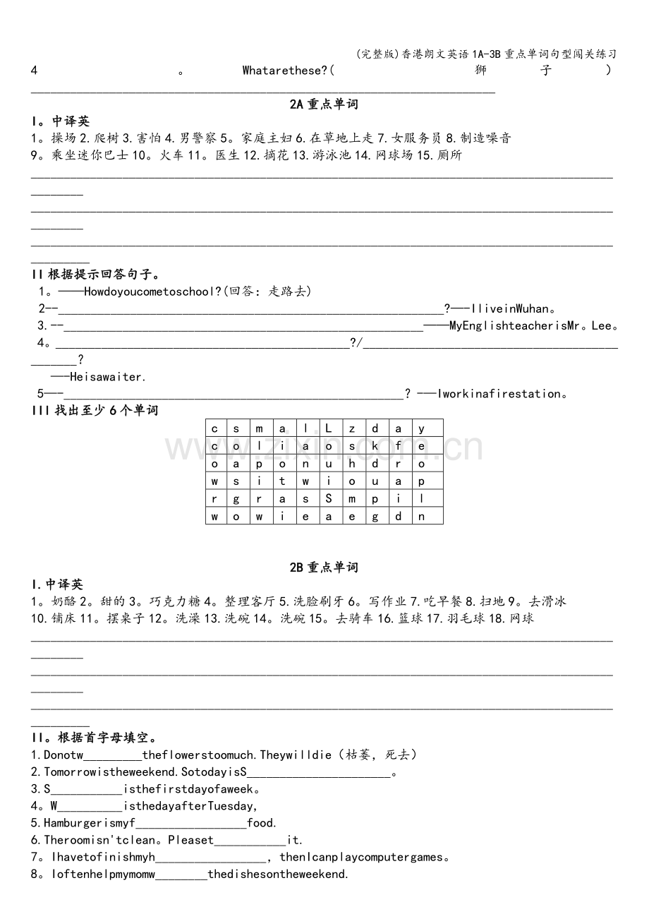 香港朗文英语1A-3B重点单词句型闯关练习.doc_第2页